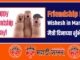 Friendship day wishes in marathi