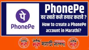 How to create a PhonePe account in Marathi?