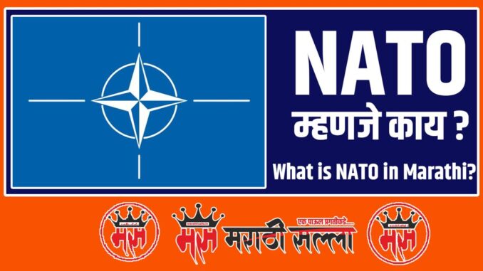 What Is NATO In Marathi 678x381 