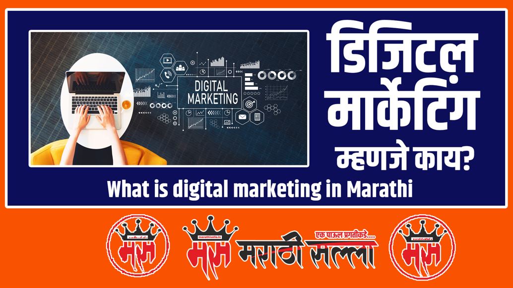 digital economy essay in marathi