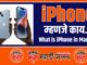 What is iPhone in Marathi