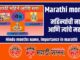 hindu months in marathi