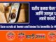 Face Scrub at Home in Marathi
