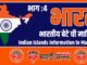 Indian Islands Information in Marathi