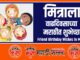 friend birthday wishes in Marathi