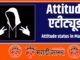 Attitude quotes in Marathi
