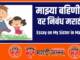 Essay on My Sister in Marathi