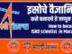 How to become ISRO scientist in Marathi