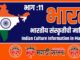 Indian Culture in Marathi