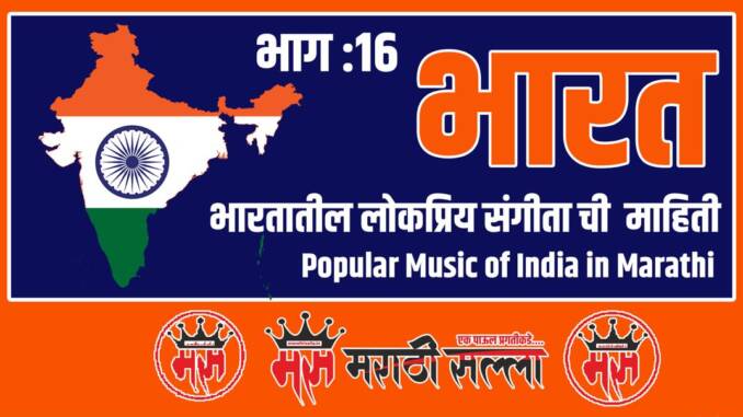 Popular Music of India in Marathi Popular Music of India in Marathi
