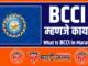 What Is BCCI in Marathi