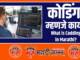What is Codding in Marathi