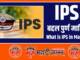 IPS information in marathi