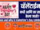 why celebrate valentine's day in Marathi